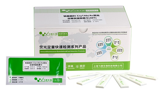轉(zhuǎn)基因Bt快速檢測(cè)卡/試紙條 轉(zhuǎn)基因Bt快速檢測(cè)卡/試紙條