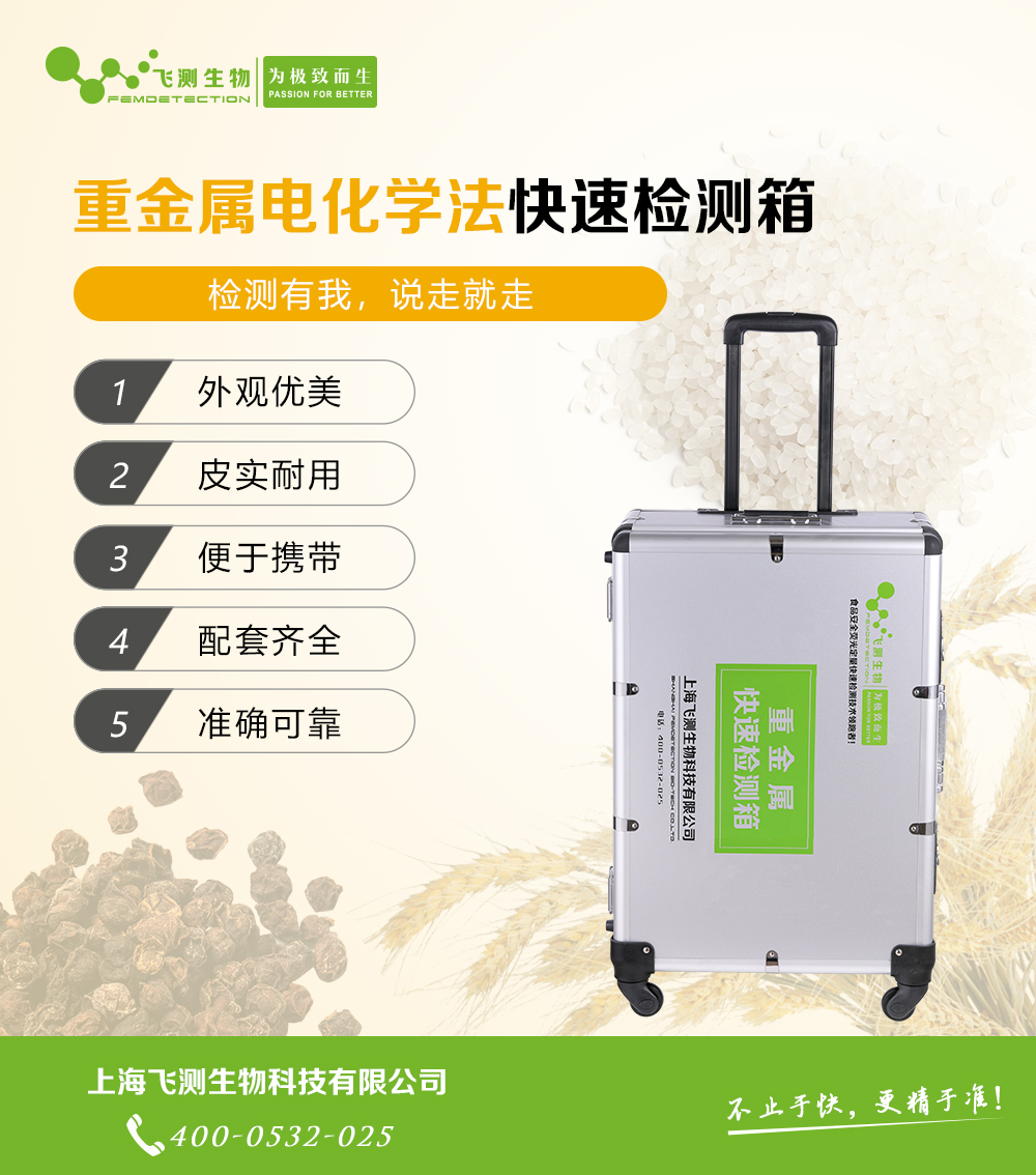 重金屬快速測定儀 重金屬快速測定儀