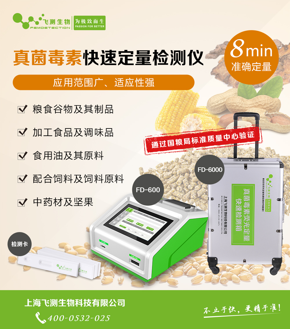 赭曲霉毒素快速檢測儀 赭曲霉毒素快速檢測儀