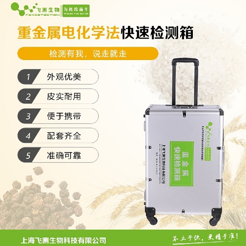 小麥重金屬檢測(cè)儀 小麥重金屬檢測(cè)儀