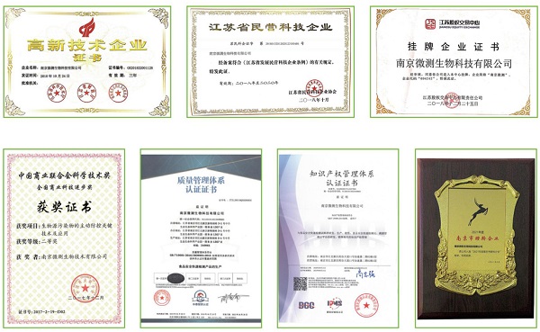 上海飛測榮譽資質 上海飛測榮譽資質