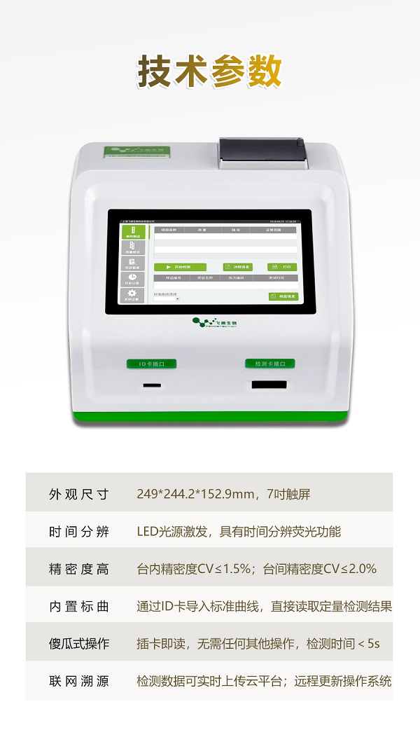 黃曲霉素檢測儀技術參數(shù) 黃曲霉素檢測儀技術參數(shù)