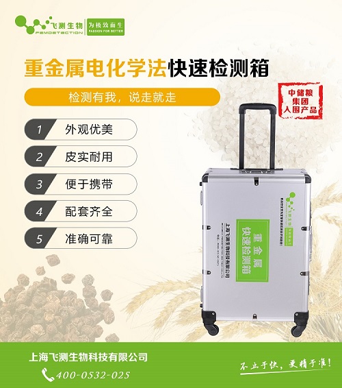 糧食重金屬檢測儀 糧食重金屬檢測儀