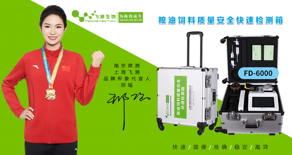 南京微測(上海飛測)公司品牌形象代言人-全國擊劍冠軍邢瑤 南京微測(上海飛測)公司品牌形象代言人-全國擊劍冠軍邢瑤