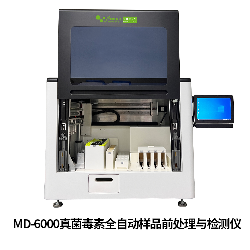 真菌毒素全自動(dòng)樣品前處理與檢測(cè)儀