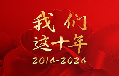 【十載在路上，與光同行】這是南京微測十年的發展