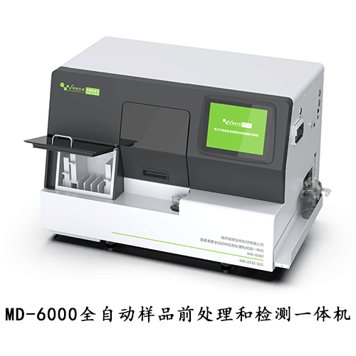 真菌毒素全自動檢測儀