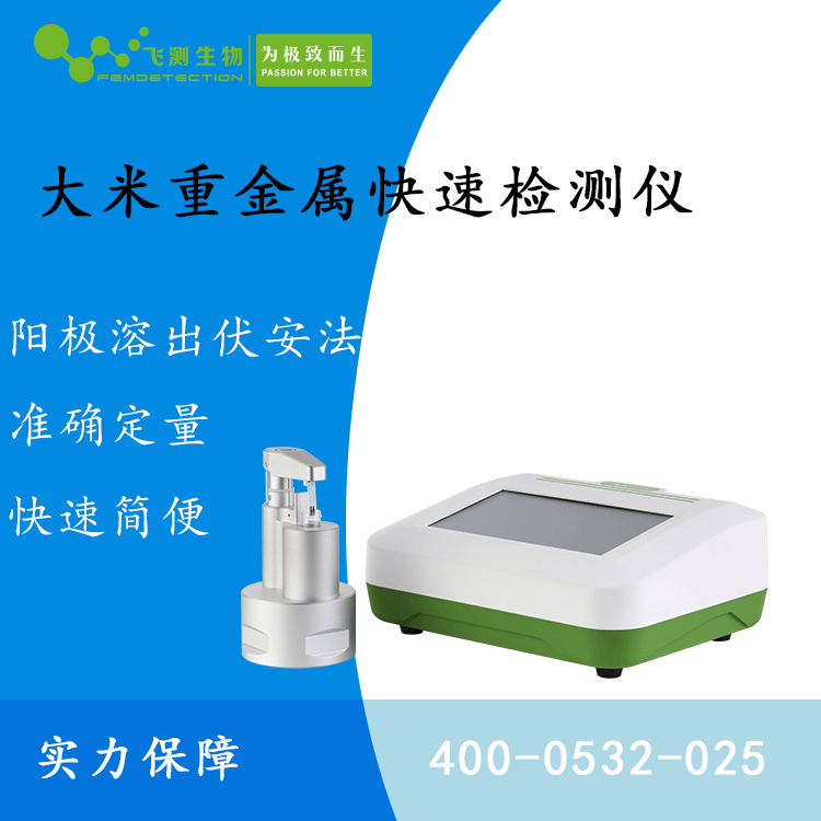 稻谷重金屬檢測儀 稻谷重金屬檢測儀