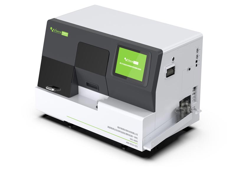 真菌毒素全自動檢測儀