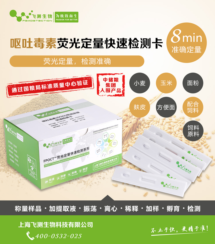 小麥嘔吐毒素檢測儀 小麥嘔吐毒素檢測儀